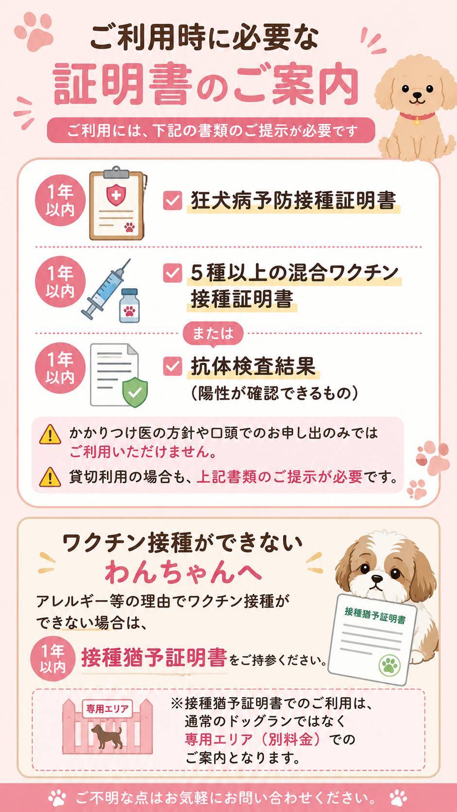 利用規約 | mofuwan